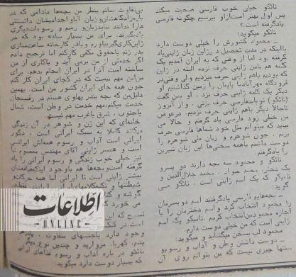 عکس | داستان عشق زن ژاپنی به تاجر ایرانی خبرساز شد! عکس | داستان عشق زن ژاپنی به تاجر ایرانی خبرساز شد!