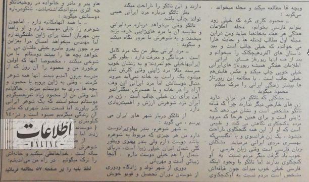 عکس | داستان عشق زن ژاپنی به تاجر ایرانی خبرساز شد! عکس | داستان عشق زن ژاپنی به تاجر ایرانی خبرساز شد!