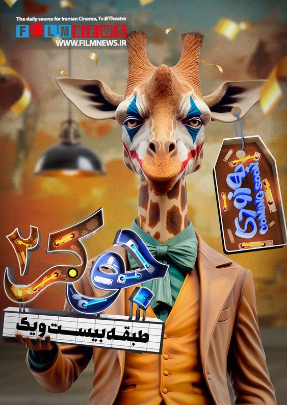 بازگشت احسان علیخانی با «جوکر۲» | علیخانی جای سیامک انصاری را گرفت بازگشت احسان علیخانی با «جوکر۲» | علیخانی جای سیامک انصاری را گرفت