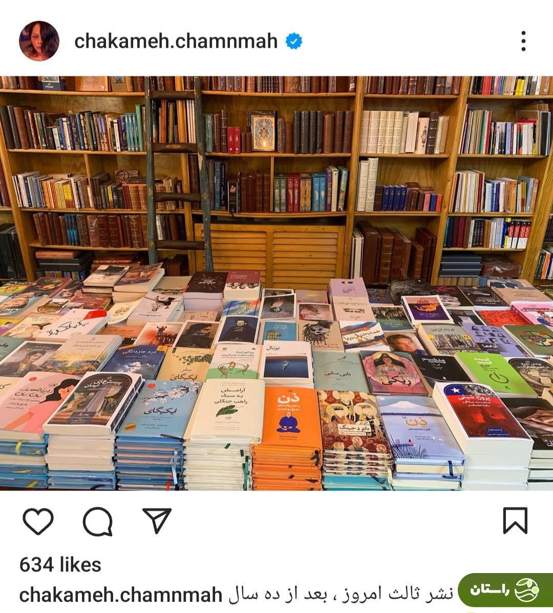 عکس | بازگشت چکامه چمن‌ماه بازیگر سریال‌های جم به ایران پس از ۱۰ سال