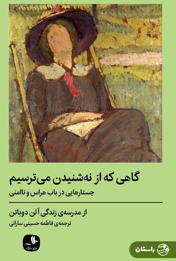 جملات ناب | چرا از خودمان متنفریم؟! جملات ناب | چرا از خودمان متنفریم؟!