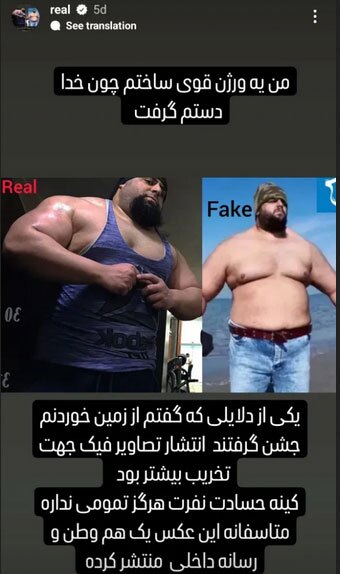 ویدئو | هالک ایرانی: من فتوشاپ نیستم! ویدئو | هالک ایرانی: من فتوشاپ نیستم!