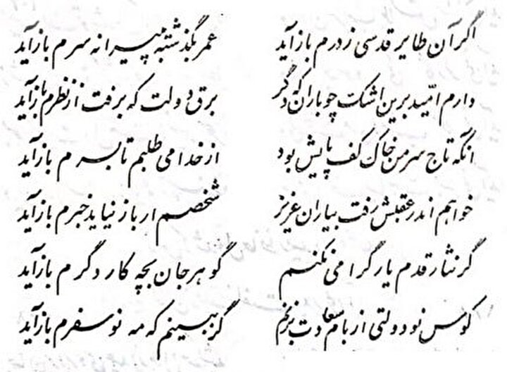 فال حافظ روزانه ۶ شهریور ۱۴۰۳: دارم امید بر این اشک چو باران که دگر