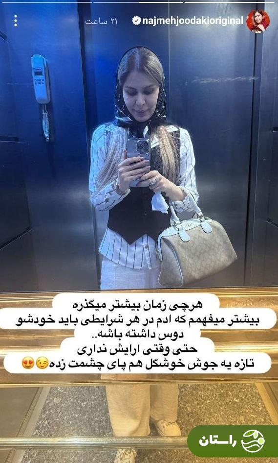 سلفی بدون آرایش خانم مجری سابق صداوسیما