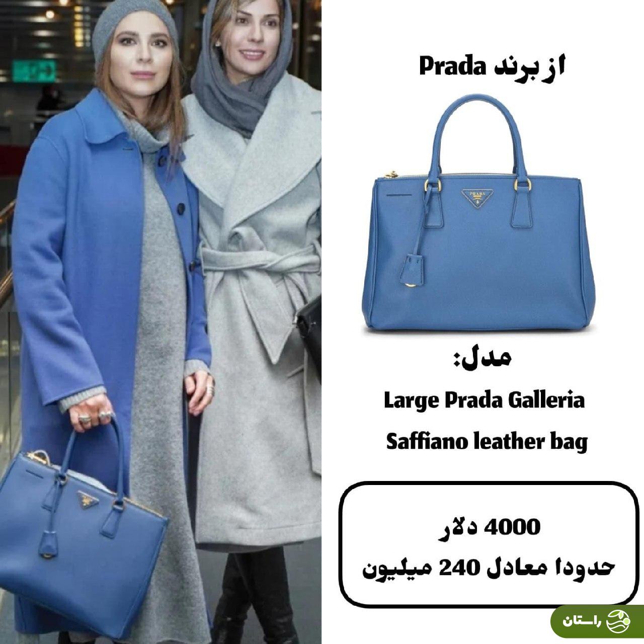 تصاویر | کیف‌هاکچری سحر دولتشاهی با قیمت‌های باور نکردنی