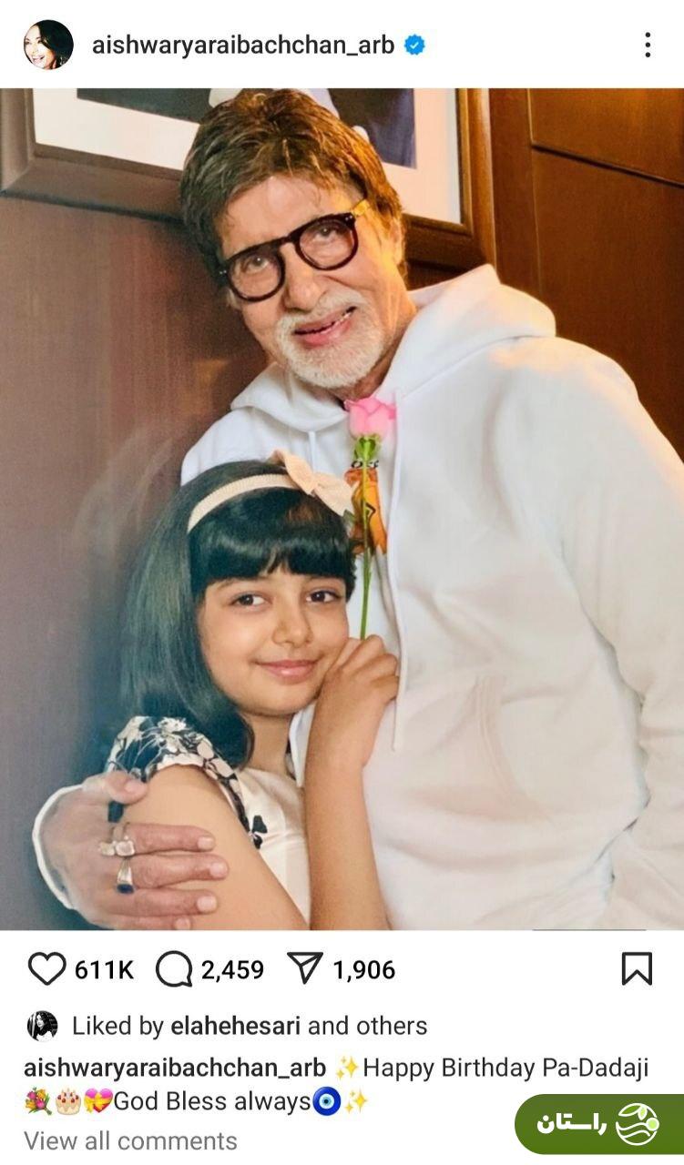 آیشواریا رای با آمیتاب باچان آشتی کرد؟!؛ پیام دوستانه آیشواریا برای باچان آیشواریا رای با آمیتاب باچان آشتی کرد؟!؛ پیام دوستانه آیشواریا برای باچان