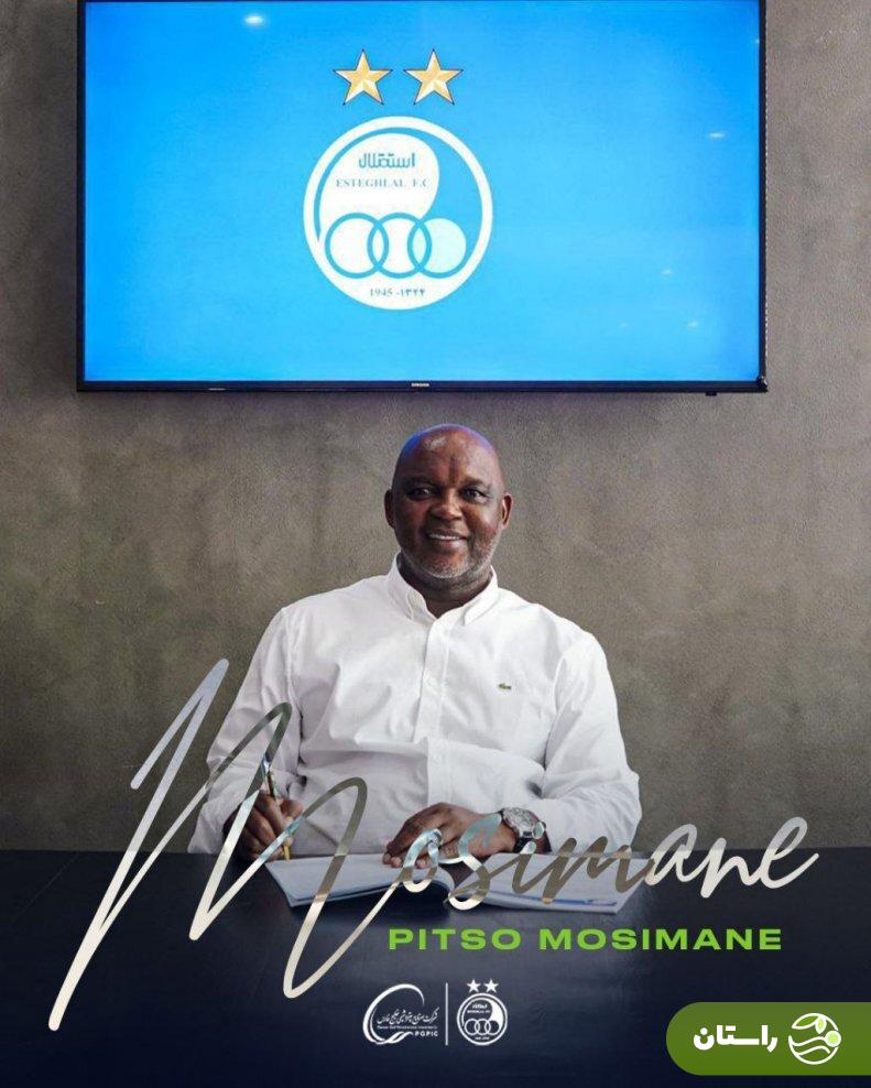 عکس | سرمربی جدید استقلال معرفی شد عکس | سرمربی جدید استقلال معرفی شد