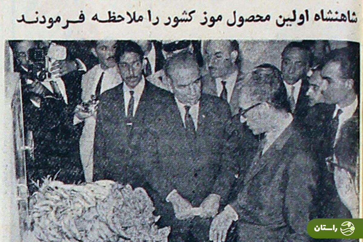 عکس | مردی با دندان‌های آلومینیومی و مشاهده اولین موز کشور توسط شاه!