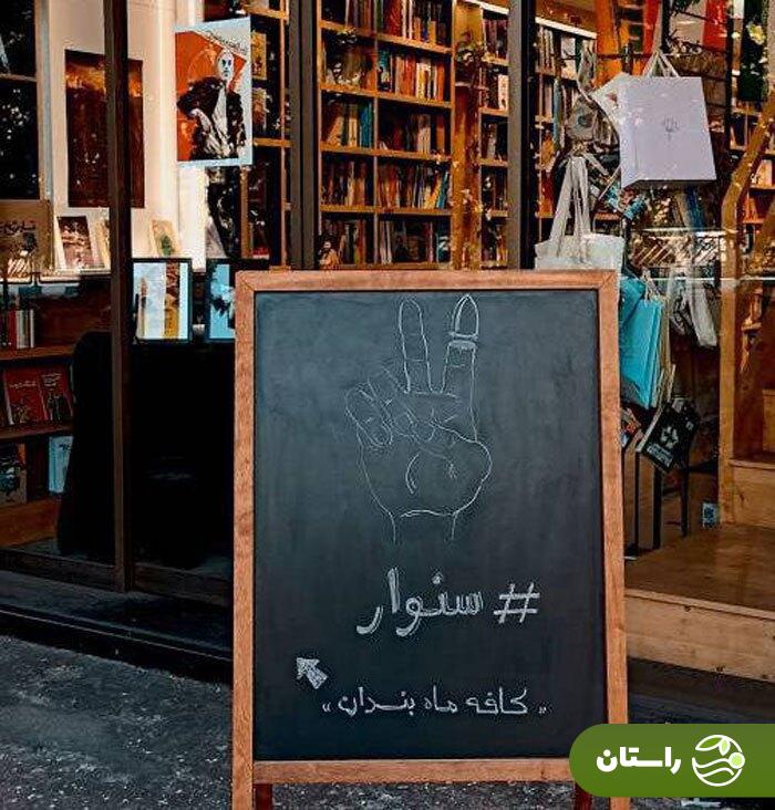 کافه محمدرضا شهبازی، مجری تلوزیون و امیرحسین ثابتی، نماینده مجلس حاشیهساز شد کافه محمدرضا شهبازی، مجری تلوزیون و امیرحسین ثابتی، نماینده مجلس حاشیهساز شد