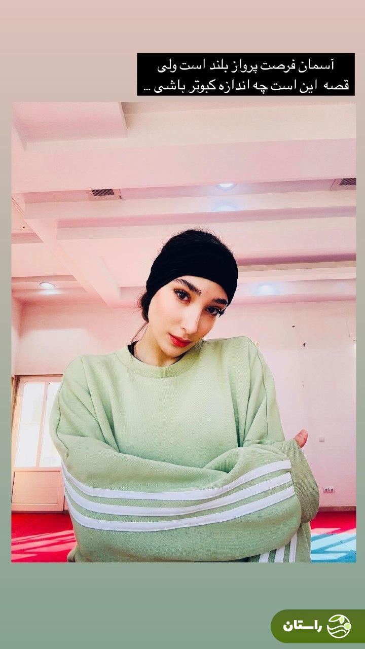 عکس | استوری انگیزشی مبینا نعمت‌زاده