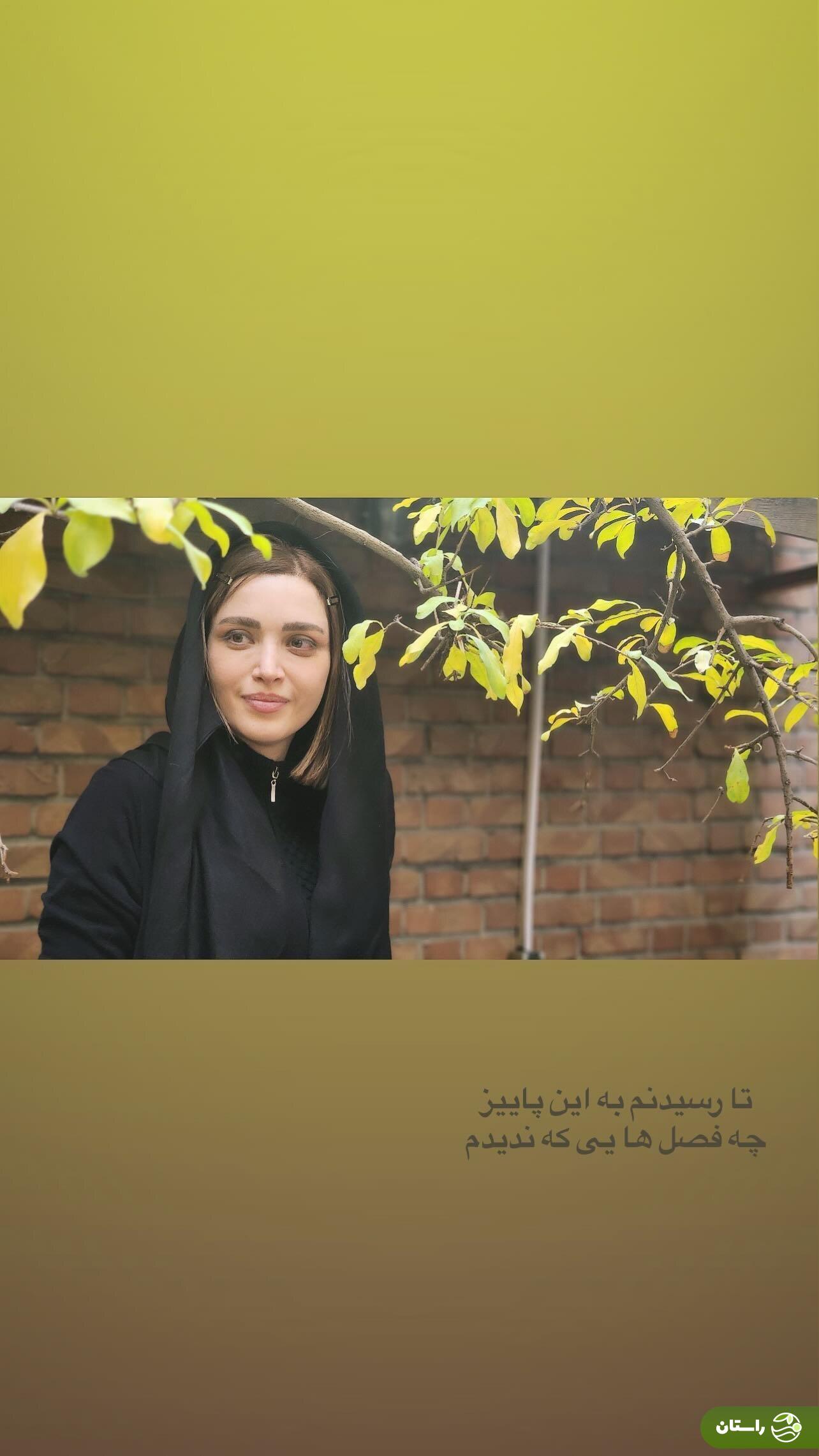 عکس |‌ استوری بهنوش طباطبایی با حال و هوای پاییزی