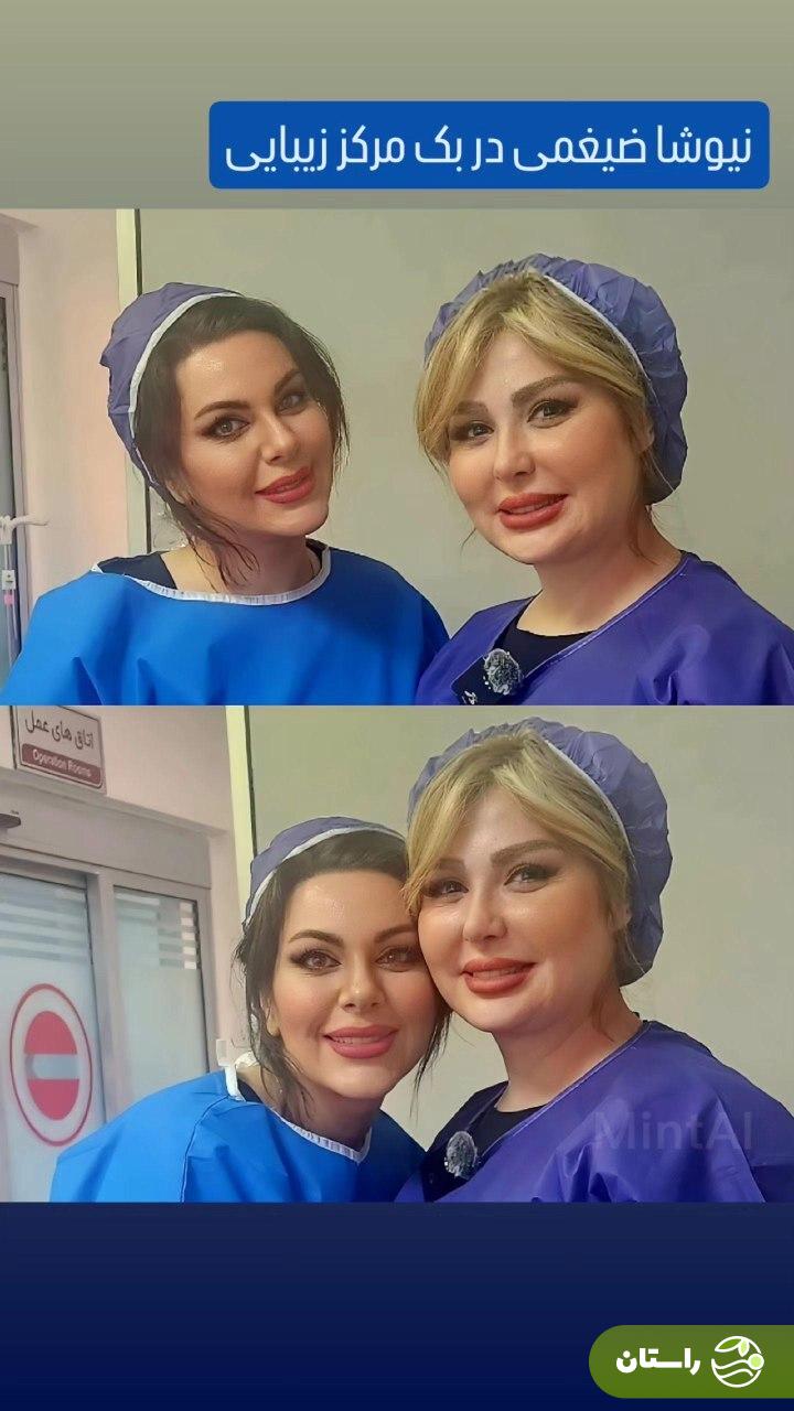 تصویری متفاوت از نیوشا صیغمی در یک مرکز زیبایی