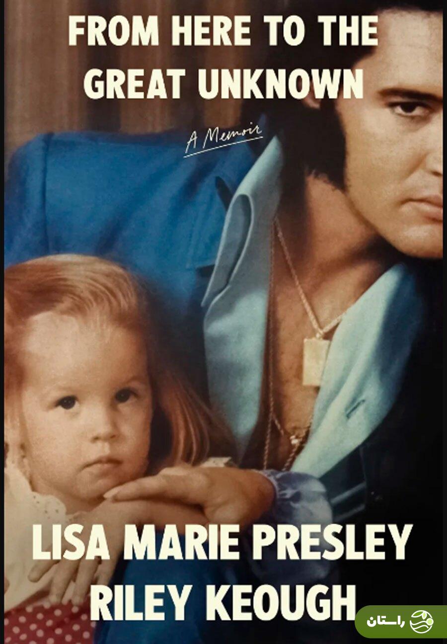 تصاویر | لیزا ماری پریسلی، دختر الویس پریسلی پیکر پسرش را دو ماه در خانه نگه داشت!