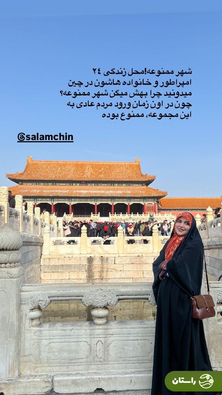 تصاویر | تولد مژده لواسانی در شهر ممنوعه چین