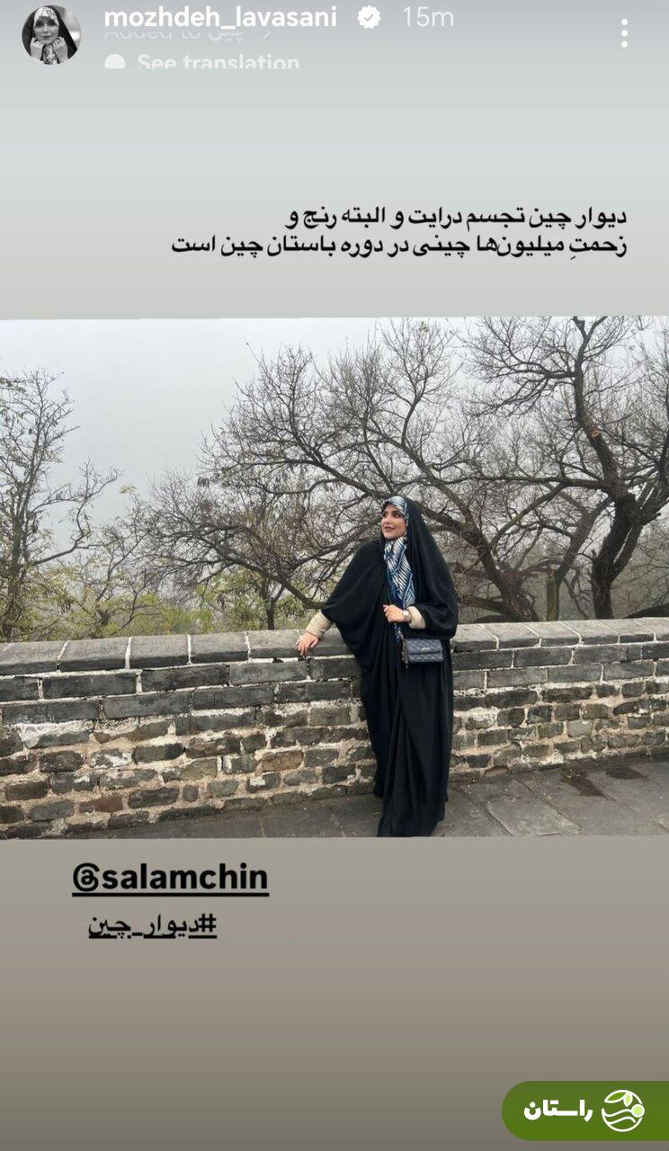 عکس‌ |‌ ژست مژده لواسانی در کنار دیوار چین