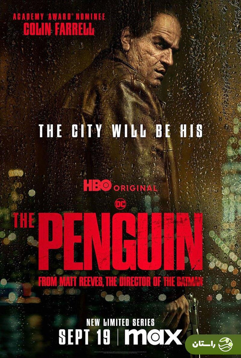 همه چیز درباره سریال The Penguin (پنگوئن)؛ بازیگران، عوامل و نقدها همه چیز درباره سریال The Penguin (پنگوئن)؛ بازیگران، عوامل و نقدها