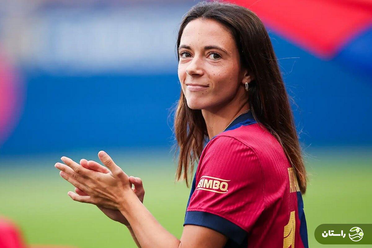 آیتانا بونماتی برنده جایزه توپ طلای زنان ۲۰۲۴ شد + بیوگرافی و عکسهای او آیتانا بونماتی برنده جایزه توپ طلای زنان ۲۰۲۴ شد + بیوگرافی و عکسهای او