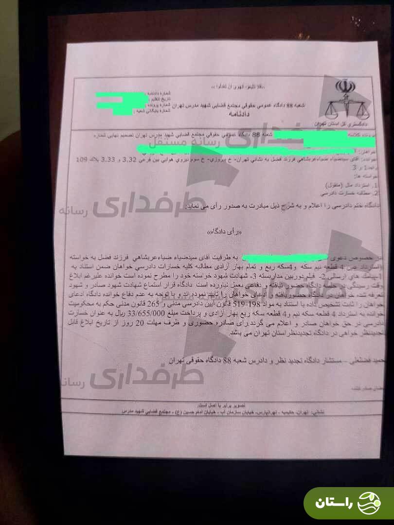 تصاویر | پیشکسوت پرسپولیس به جرم کلاهبرداری در زندان است