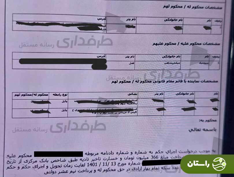 تصاویر | پیشکسوت پرسپولیس به جرم کلاهبرداری در زندان است