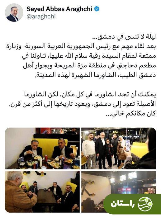 تصاویر | حضور عراقچی در رستوانی در دمشق و سلفی سوریها با او تصاویر | حضور عراقچی در رستوانی در دمشق و سلفی سوریها با او