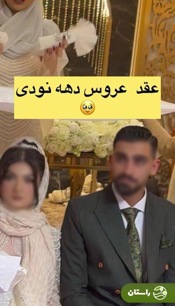 عکس | عروس ۱۱ساله اینستاگرام، بزرگسال از آب درآمد! عکس | عروس ۱۱ساله اینستاگرام، بزرگسال از آب درآمد!