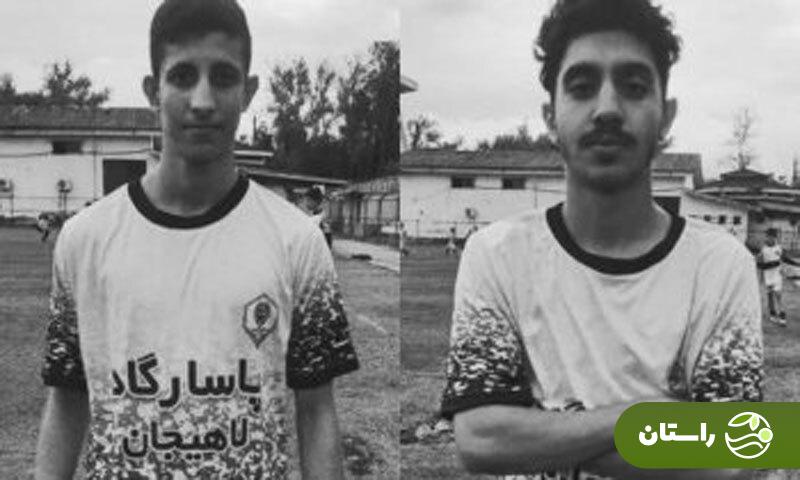 عکس | تصادف مرگبار ۲ فوتبالیست در جاده سیاهکل عکس | تصادف مرگبار ۲ فوتبالیست در جاده سیاهکل