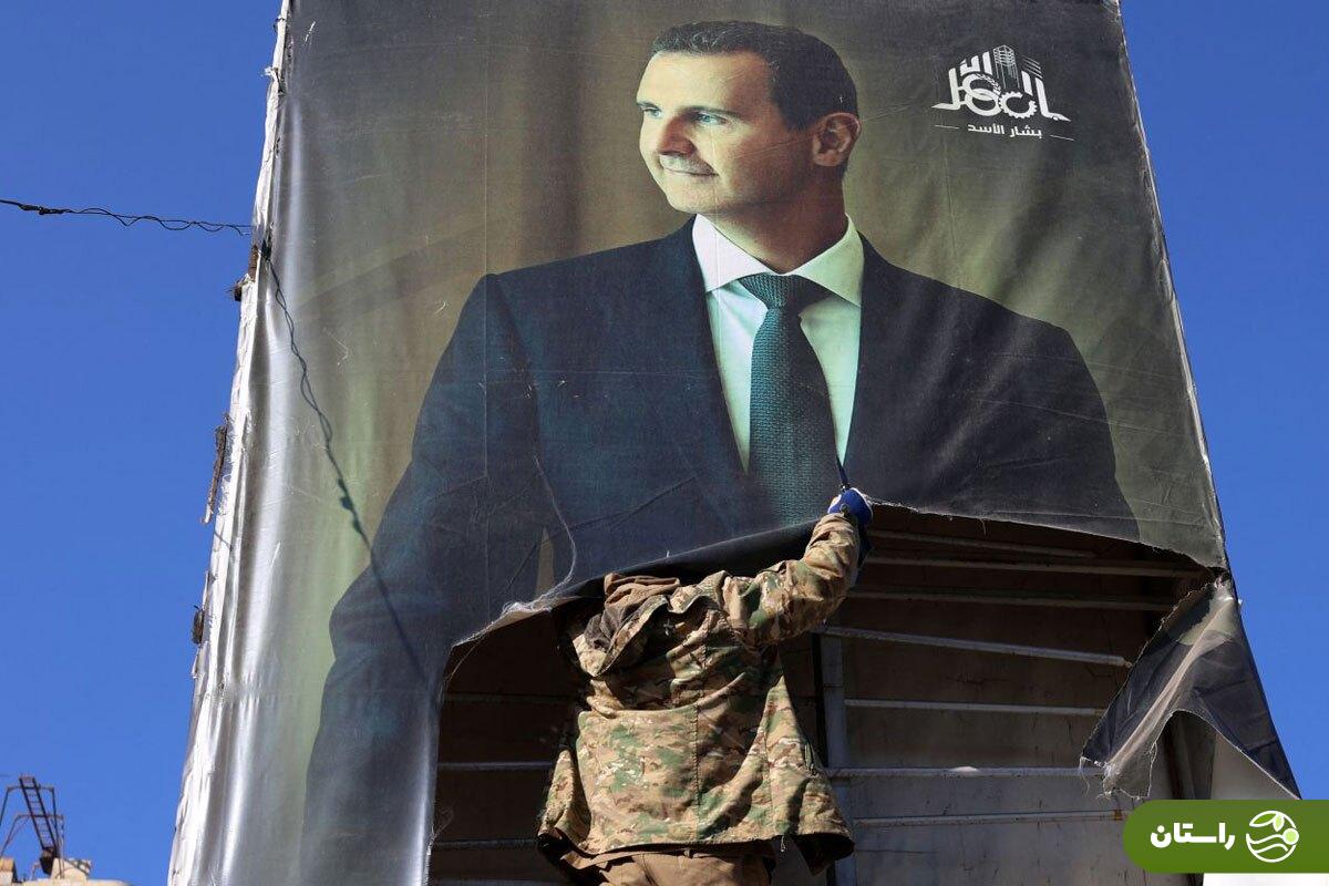 بشار اسد سقوط کرد بشار اسد سقوط کرد