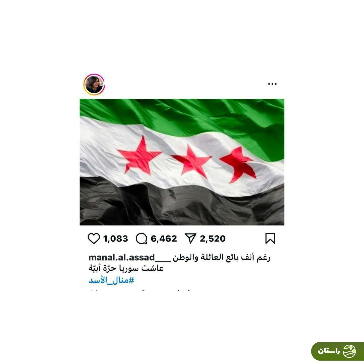 عکس | زن برادر اسد او را خائن و وطن فروش نامید عکس | زن برادر اسد او را خائن و وطن فروش نامید