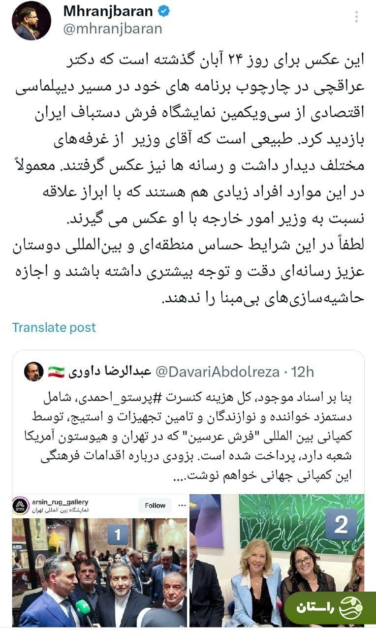 عکس | ماجرای دیدار عراقچی با اسپانسر پرستو احمدی چه بود؟ عکس | ماجرای دیدار عراقچی با اسپانسر پرستو احمدی چه بود؟