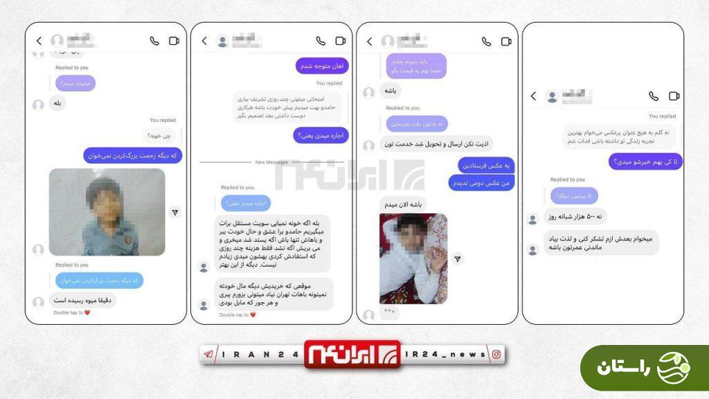 ادعای هولناک و شوکهکننده؛ بردگی جنسی کودکان شبی ۵۰۰ هزار تومان! + عکس ادعای هولناک و شوکهکننده؛ بردگی جنسی کودکان شبی ۵۰۰ هزار تومان! + عکس