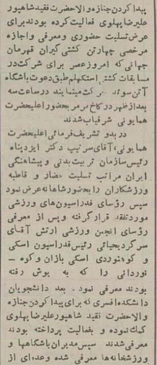 عکس | ملاقات تختی و فردین با شاه عکس | ملاقات تختی و فردین با شاه