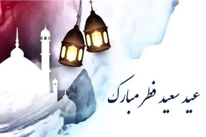 مجموعه جدید اس‌ام اس و پیام تبریک عید فطر ۱۴۰۴ رسمی و غیر رسمی | تصاویر زیبا برای تبریک عید فطر