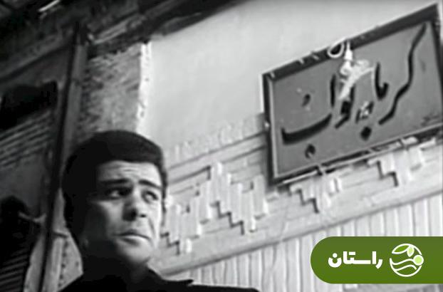 عکس | تونل زمان؛ این محلهی تاریخی تهران، بهروز وثوقی را از فرش به عرش رساند! عکس | تونل زمان؛ این محلهی تاریخی تهران، بهروز وثوقی را از فرش به عرش رساند!