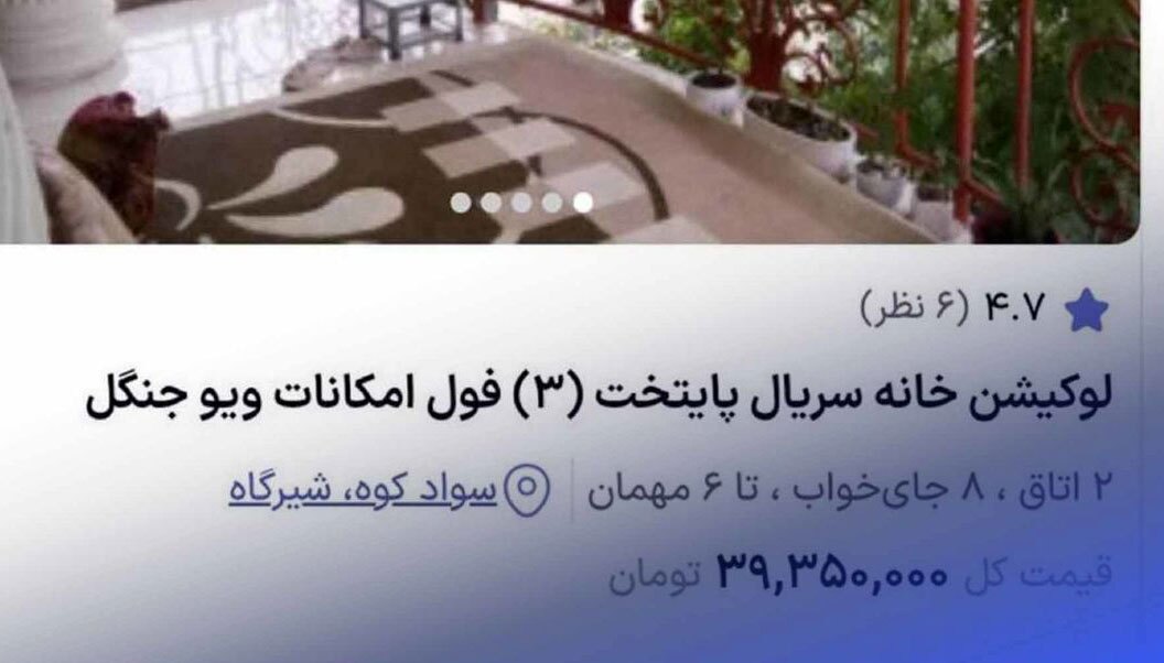 قیمت نجومی اجاره خانه نقی معمولی در سریال پایتخت ۷ خبرساز شد! + عکس قیمت نجومی اجاره خانه نقی معمولی در سریال پایتخت ۷ خبرساز شد! + عکس