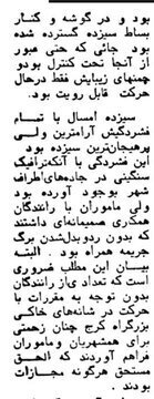عکس | تونل زمان؛ اولین سیزده بدر بعد از انقلاب در سال ۵۸ مردم تهران کجا رفتند؟ عکس | تونل زمان؛ اولین سیزده بدر بعد از انقلاب در سال ۵۸ مردم تهران کجا رفتند؟