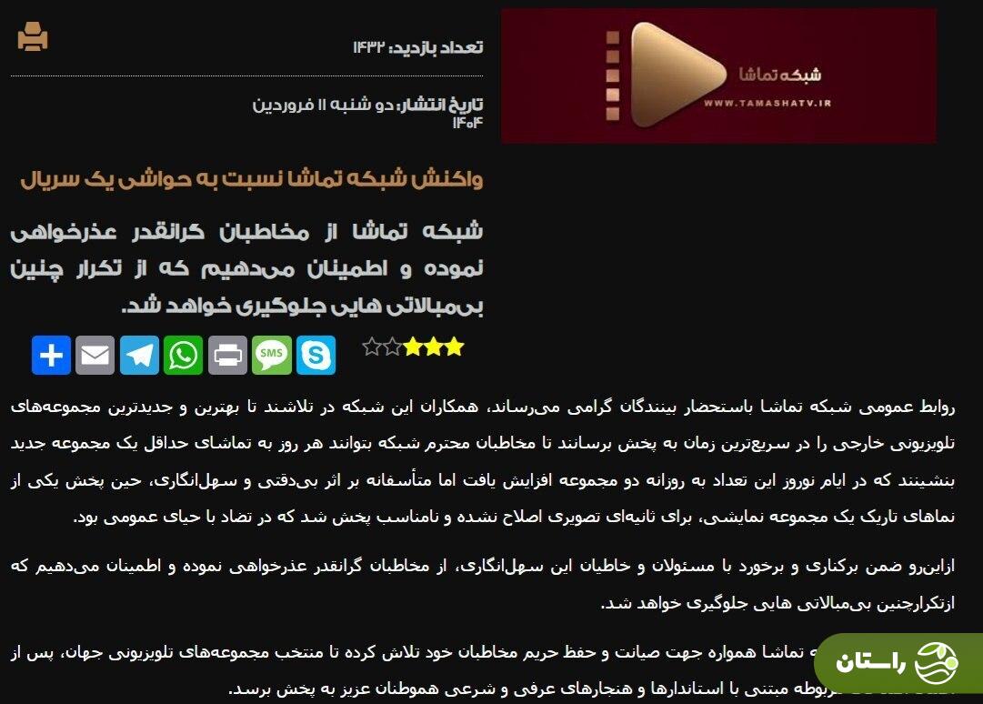 پخش صحنه مستهجن و ۱۸+ در شبکه تماشای تلویزیون! پخش صحنه مستهجن و ۱۸+ در شبکه تماشای تلویزیون!