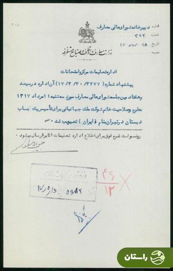 عکس | تونل زمان؛ شوکت ملک جهانبانی؛ زن قجری که در دوره پهلوی به نفوذ و قدرت رسید عکس | تونل زمان؛ شوکت ملک جهانبانی؛ زن قجری که در دوره پهلوی به نفوذ و قدرت رسید