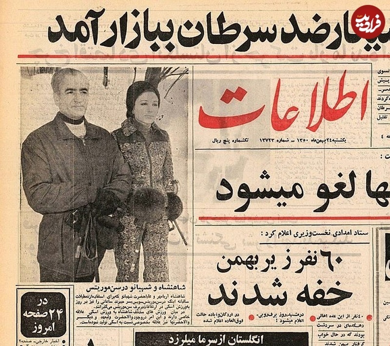 عکس | تونل زمان؛ سفر جنجالی «شاه و فرح» به سوییس برای «اسکی» در بهمن ۱۳۵۰ عکس | تونل زمان؛ سفر جنجالی «شاه و فرح» به سوییس برای «اسکی» در بهمن ۱۳۵۰