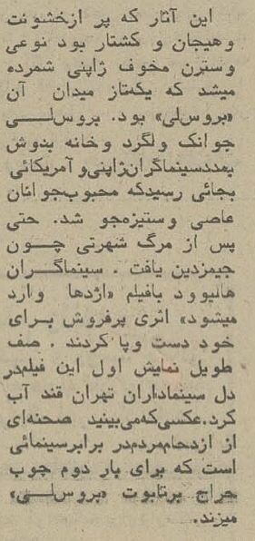 چوب حراج بر تابوت «بروسلی» در تهران خبرساز شد! چوب حراج بر تابوت «بروسلی» در تهران خبرساز شد!