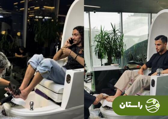 تصاویر جنجالی علی علیپور در سالن پدیکور و مانیکور تصاویر جنجالی علی علیپور در سالن پدیکور و مانیکور