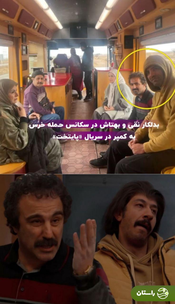 پشت صحنه سکانس جنجالی بهتاش، ارسطو و نقی در حمله خرس ناخواسته لو رفت!