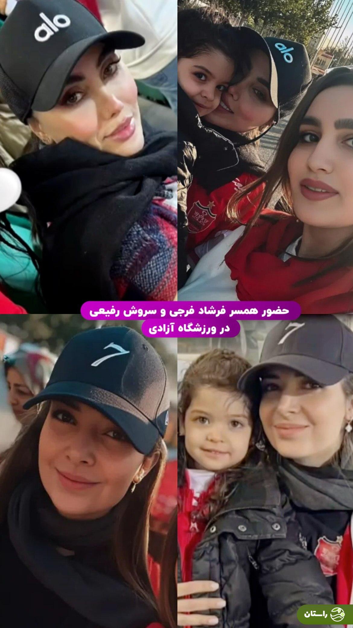 عکس | حضور همسران فرشاد فرجی و سروش رفیعی در ورزشگاه آزادی در بازی با سپاهان عکس | حضور همسران فرشاد فرجی و سروش رفیعی در ورزشگاه آزادی در بازی با سپاهان