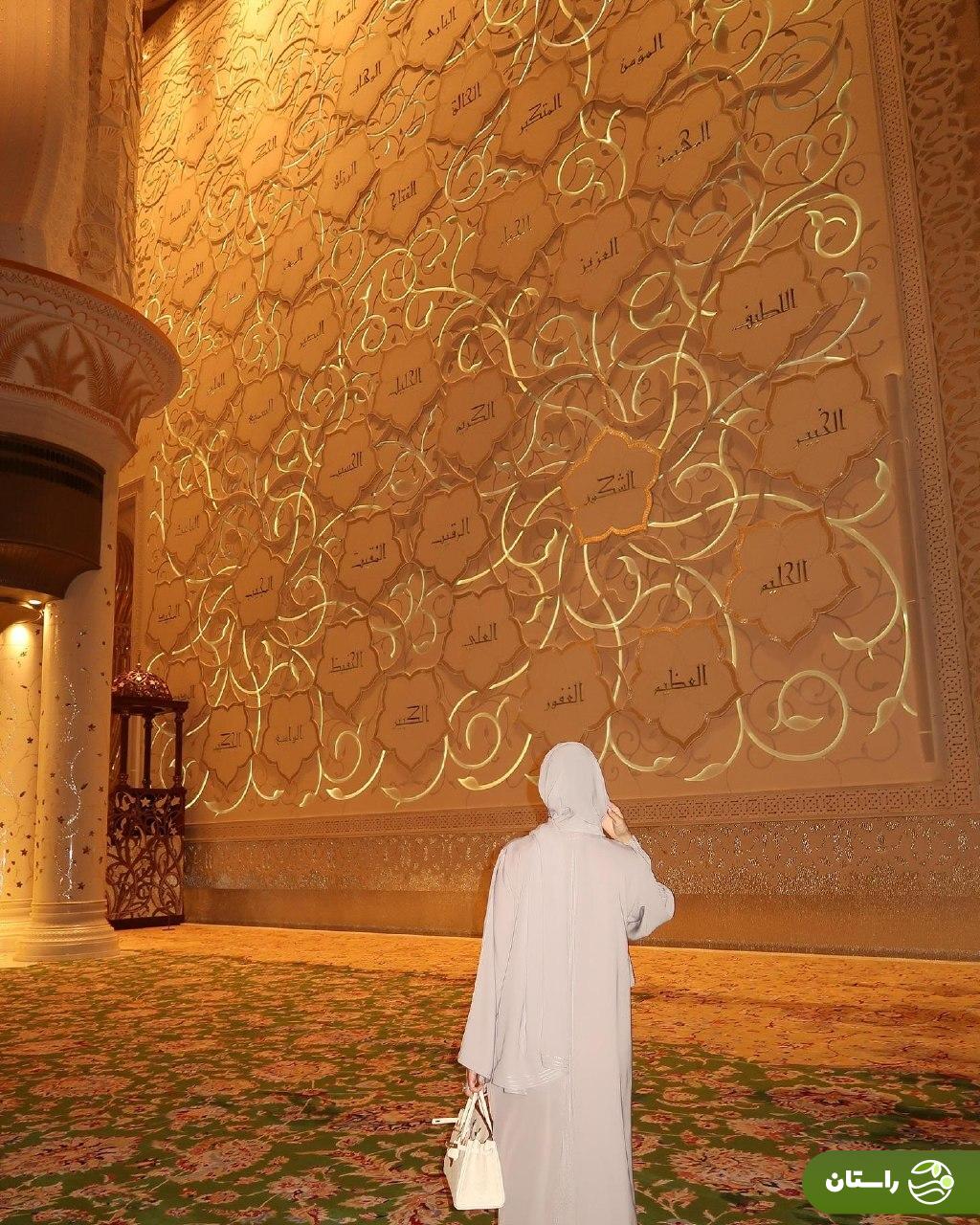 جورجینا رودریگز با پوشش اسلامی در مسجد شیح زاید