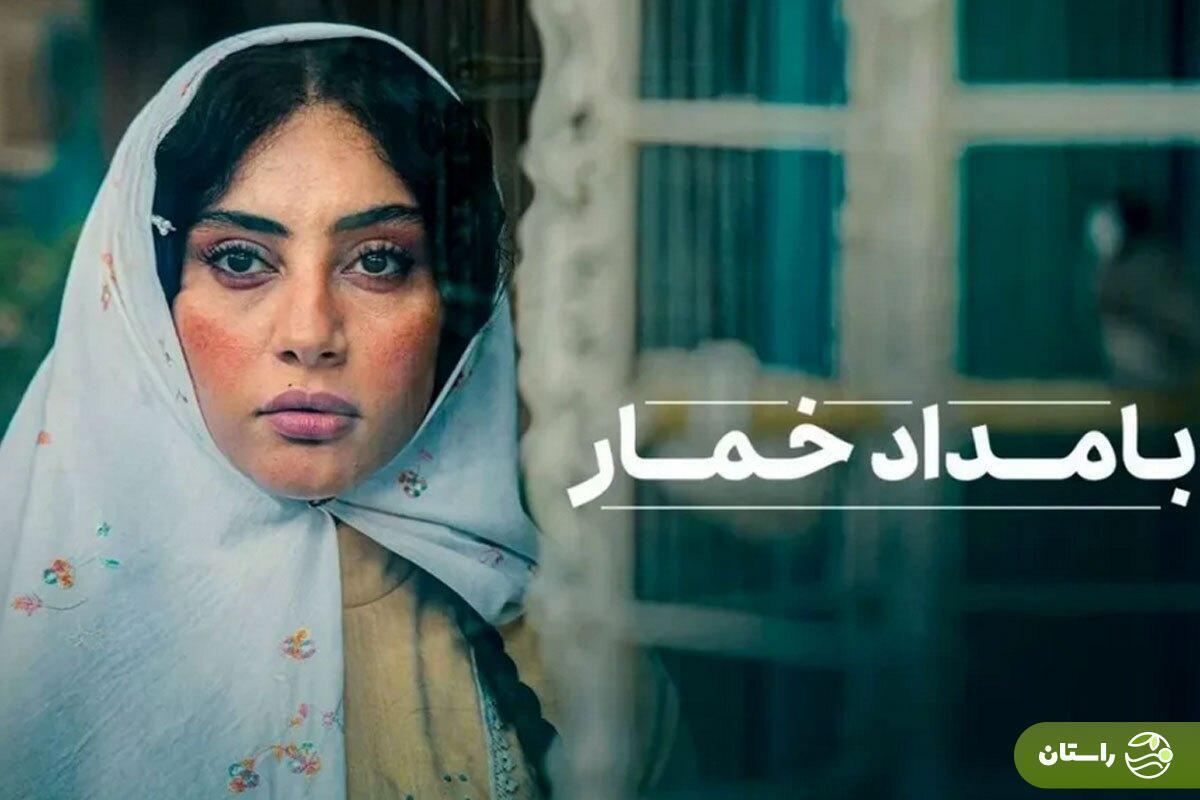 همه چیز درباره سریال عاشقانه «بامداد خمار» اثر تازه نرگس آبیار + خلاصه داستان، لیست بازیگران و تیزر رسمی همه چیز درباره سریال عاشقانه «بامداد خمار» اثر تازه نرگس آبیار + خلاصه داستان، لیست بازیگران و تیزر رسمی