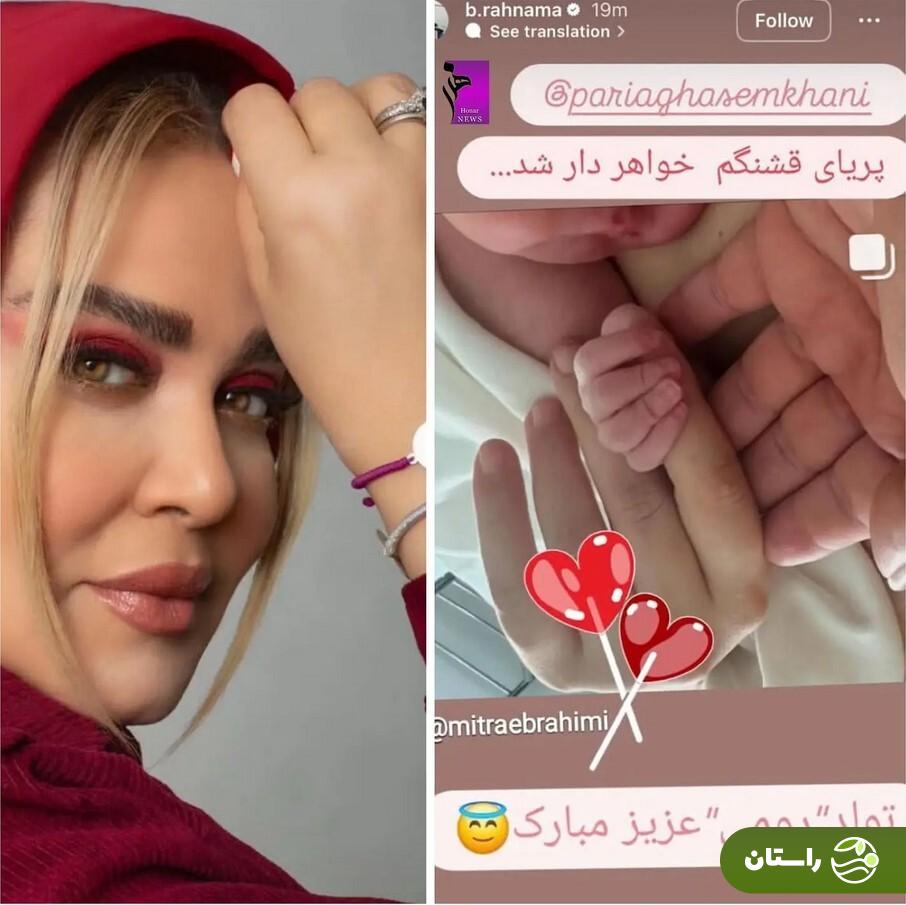 پست متفاوت بهاره رهنما بعد از به دنیا آمدن دختر پیمان قاسم‌خانی