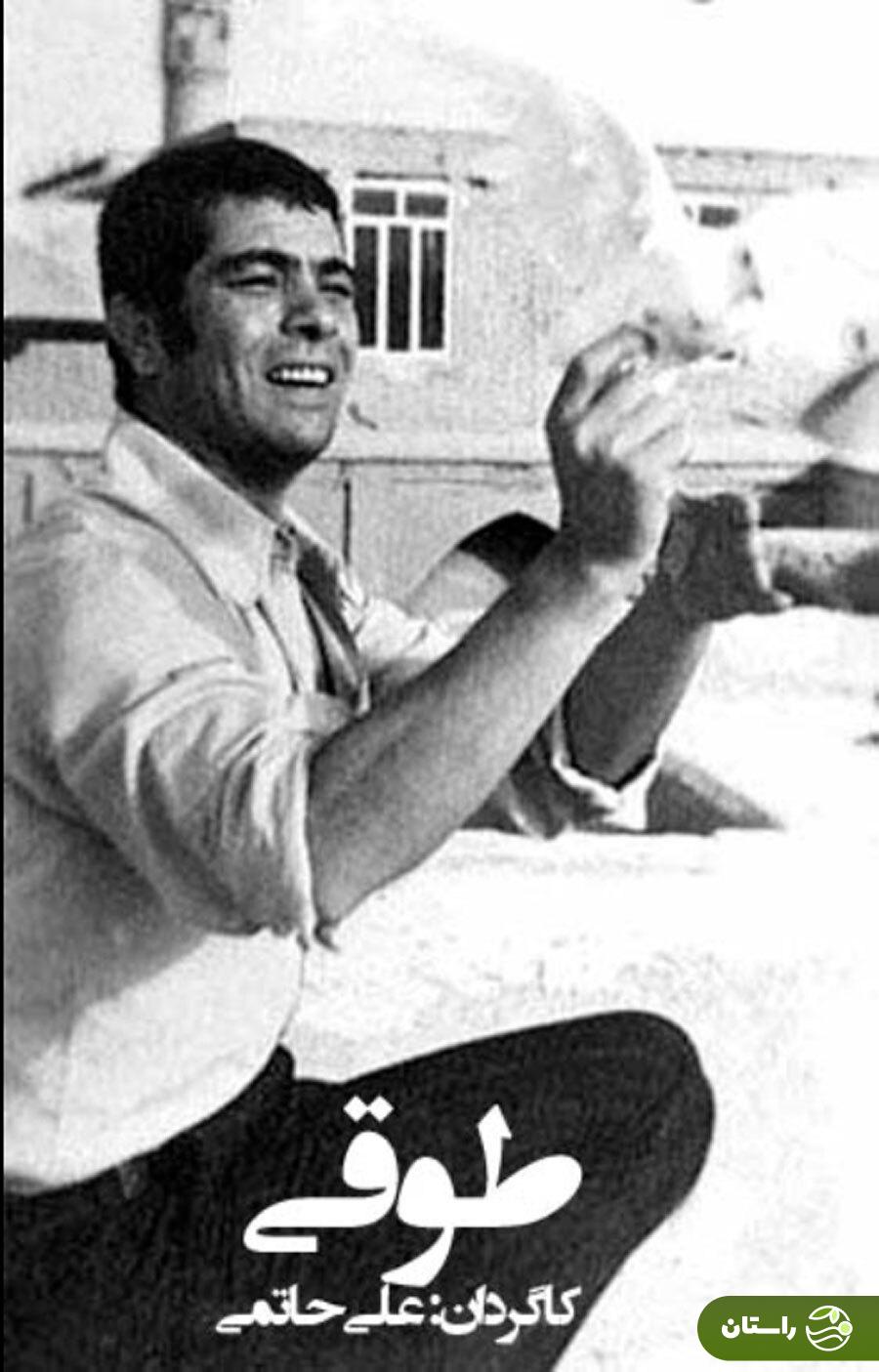 عکس | تونل زمان؛ پشت صحنه فیلم سینمایی طوقی با بازی ناصر ملکمطیعی و بهروز وثوقی؛ سال ۱۳۴۹ در کاشان عکس | تونل زمان؛ پشت صحنه فیلم سینمایی طوقی با بازی ناصر ملکمطیعی و بهروز وثوقی؛ سال ۱۳۴۹ در کاشان