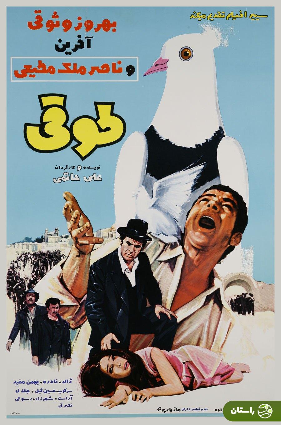 عکس | تونل زمان؛ پشت صحنه فیلم سینمایی طوقی با بازی ناصر ملکمطیعی و بهروز وثوقی؛ سال ۱۳۴۹ در کاشان عکس | تونل زمان؛ پشت صحنه فیلم سینمایی طوقی با بازی ناصر ملکمطیعی و بهروز وثوقی؛ سال ۱۳۴۹ در کاشان