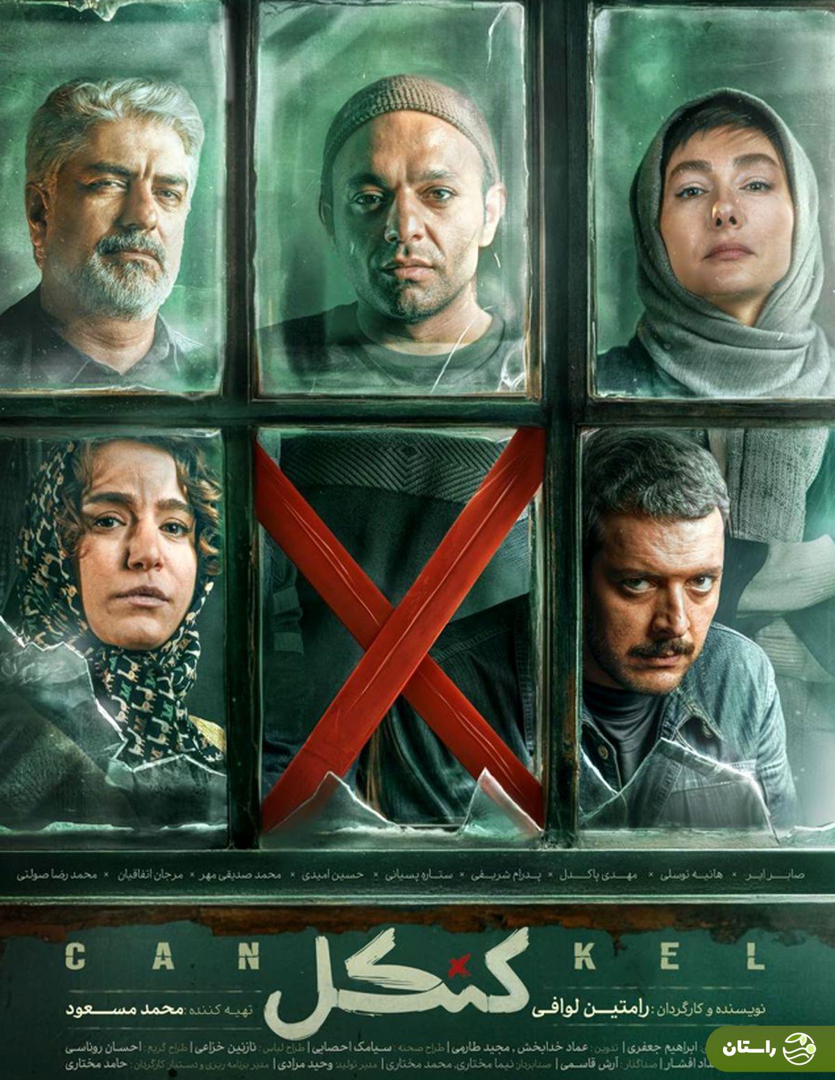 آغاز سریال «کنکل» با بازی هانیه توسلی و صابر ابر + تیزر و زمان پخش آغاز سریال «کنکل» با بازی هانیه توسلی و صابر ابر + تیزر و زمان پخش