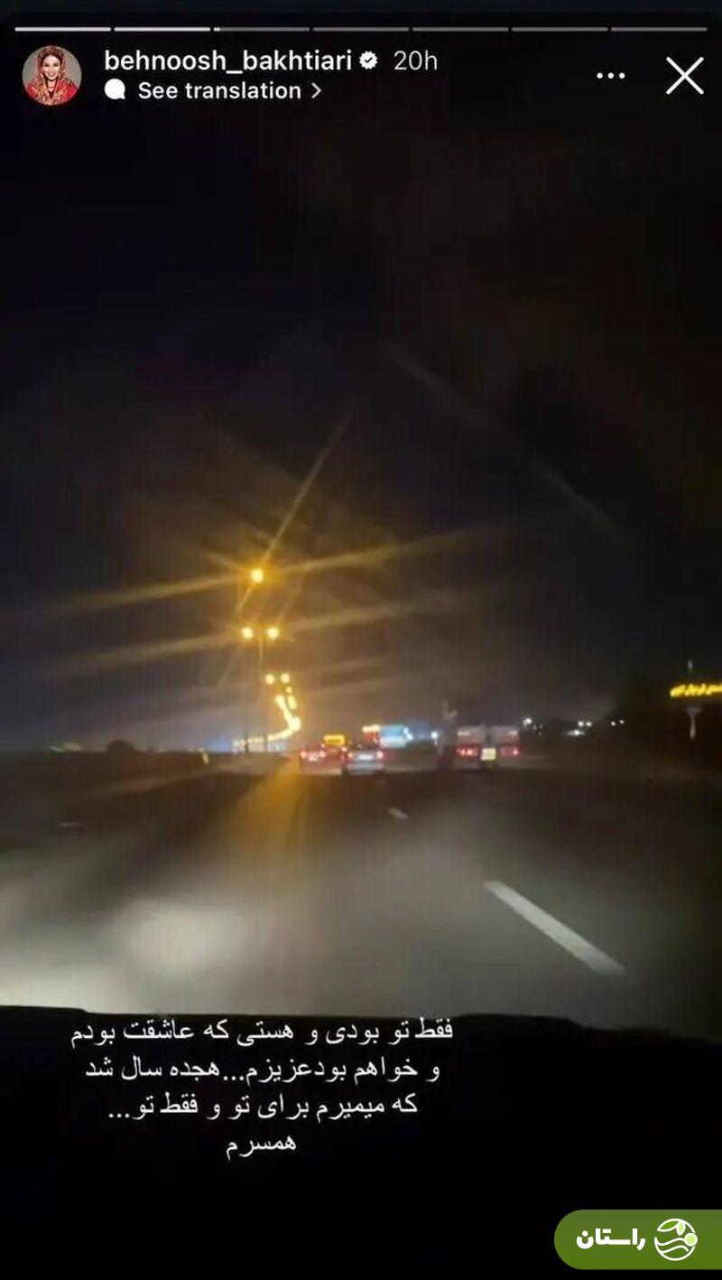 ویدئوی حرفهای عاشقانه بهنوش بختیاری درباره همسرش؛ محمدرضا آرین کیست؟ ویدئوی حرفهای عاشقانه بهنوش بختیاری درباره همسرش؛ محمدرضا آرین کیست؟