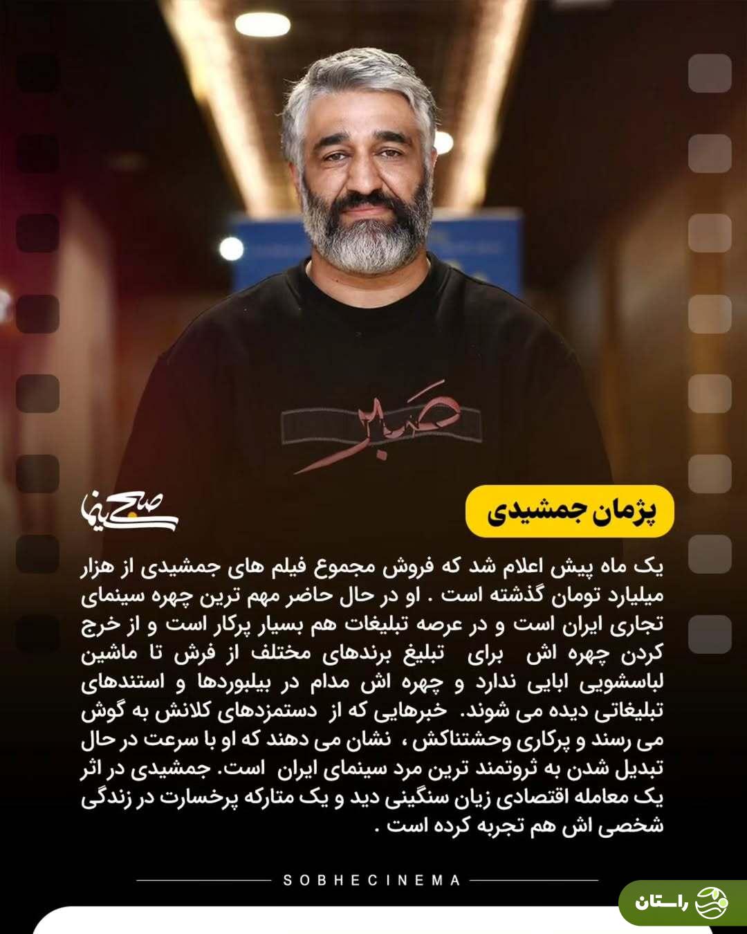 ثروتمندترین بازیگران ایرانی را بشناسید؛ این هفت نفر! ثروتمندترین بازیگران ایرانی را بشناسید؛ این هفت نفر!